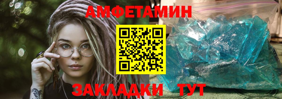 Балашиха  АМФ  Amphetamine  АМФ 97%  Вход с VPN 