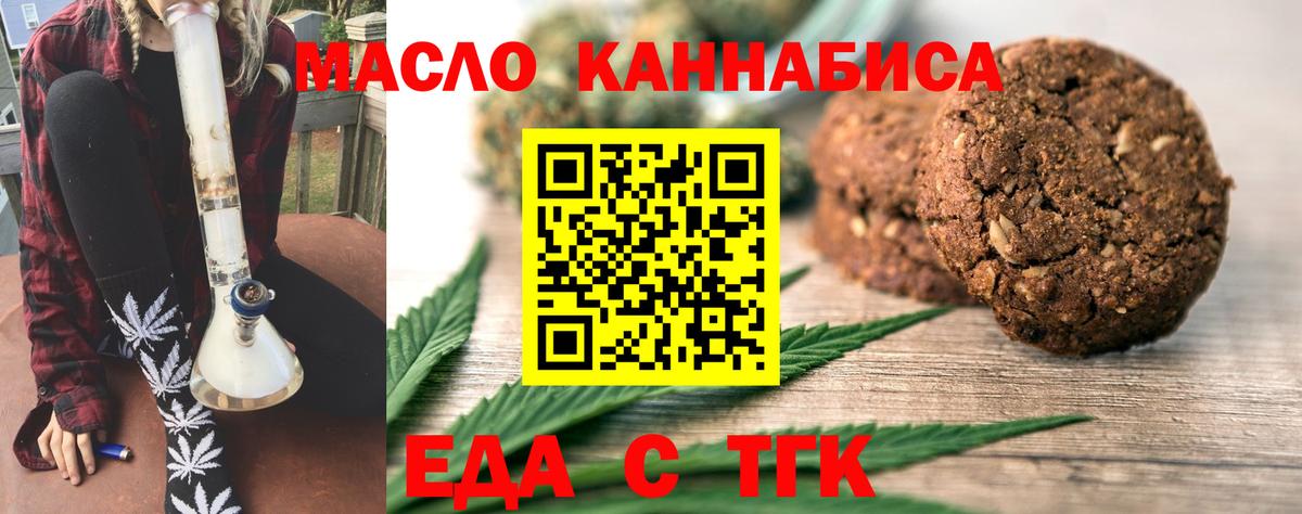 Балашиха  Cannafood марихуана  Вход с VPN 