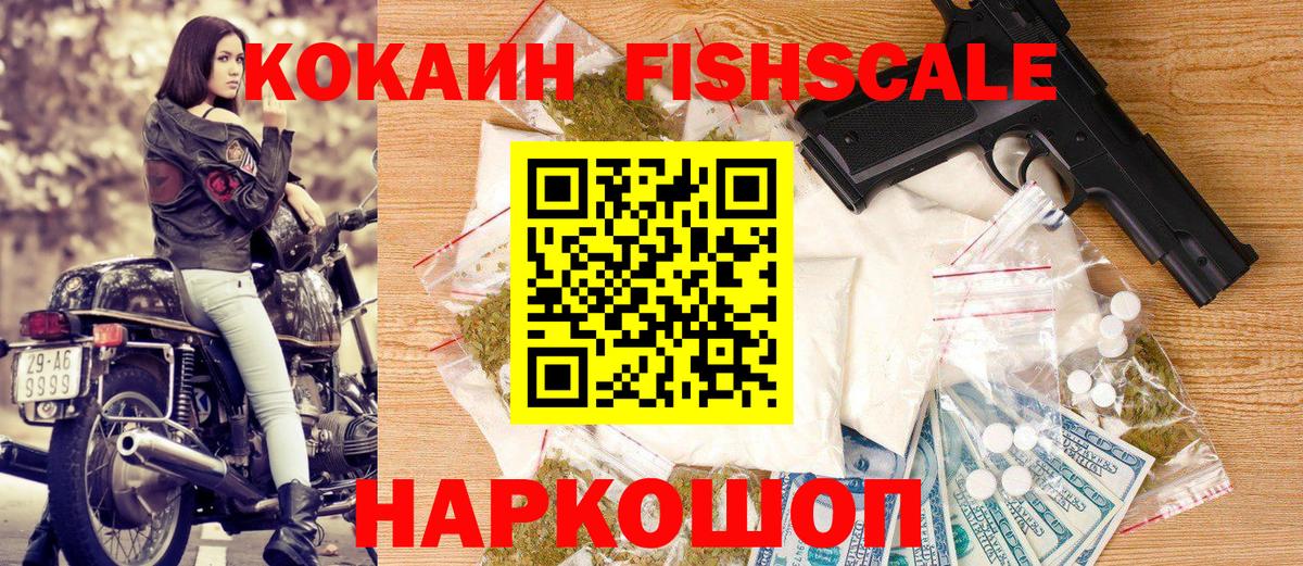 КОКАИН Эквадор Балашиха