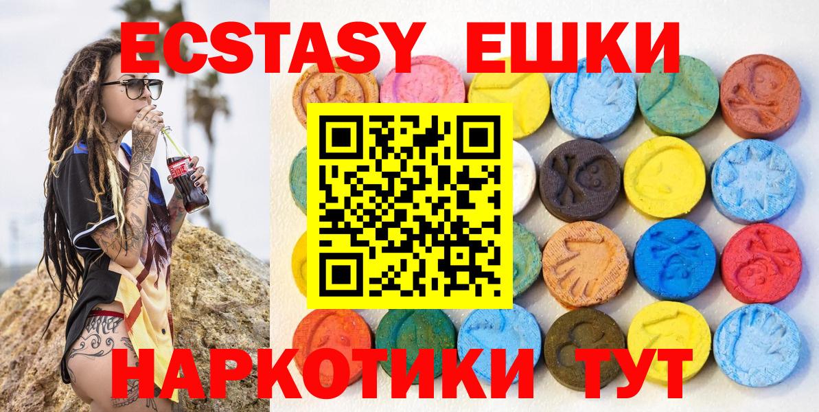 Балашиха  Ecstasy диски  Ecstasy  Вход с VPN 