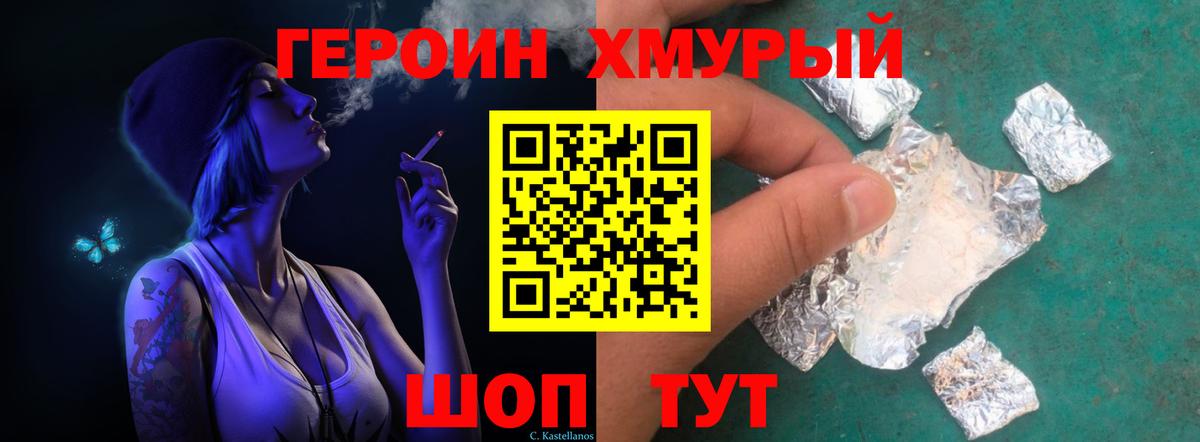 ГЕРОИН VHQ  ГЕРОИН  Балашиха  Вход с VPN 