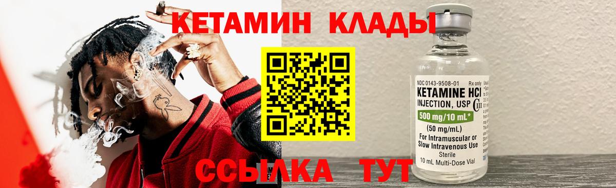 Балашиха  КЕТАМИН VHQ  Вход с VPN 
