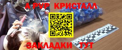 крисы Аша