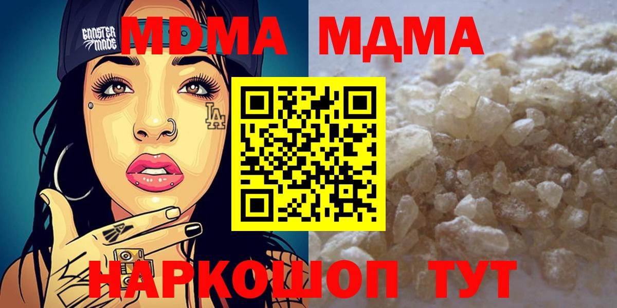 MDMA  Вход с VPN  Балашиха  MDMA кристаллы 