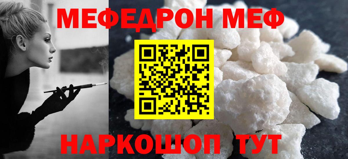 Меф  МЕФ мяу мяу  МЯУ-МЯУ кристаллы  гидра сайт  Меф  Балашиха  Вход с VPN 
