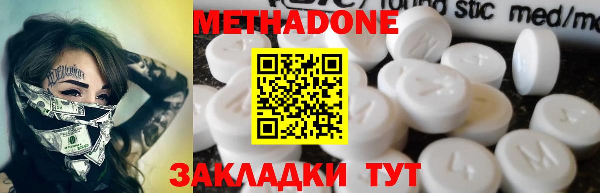 Балашиха  МЕТАДОН methadone  Вход с VPN 