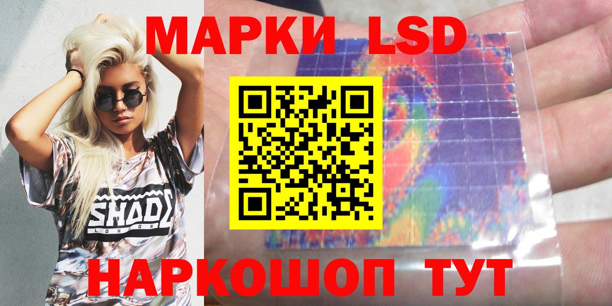 Наркотические марки 1,5мг  Вход с VPN  Марки NBOMe  Наркотические марки 1,5мг  Балашиха 