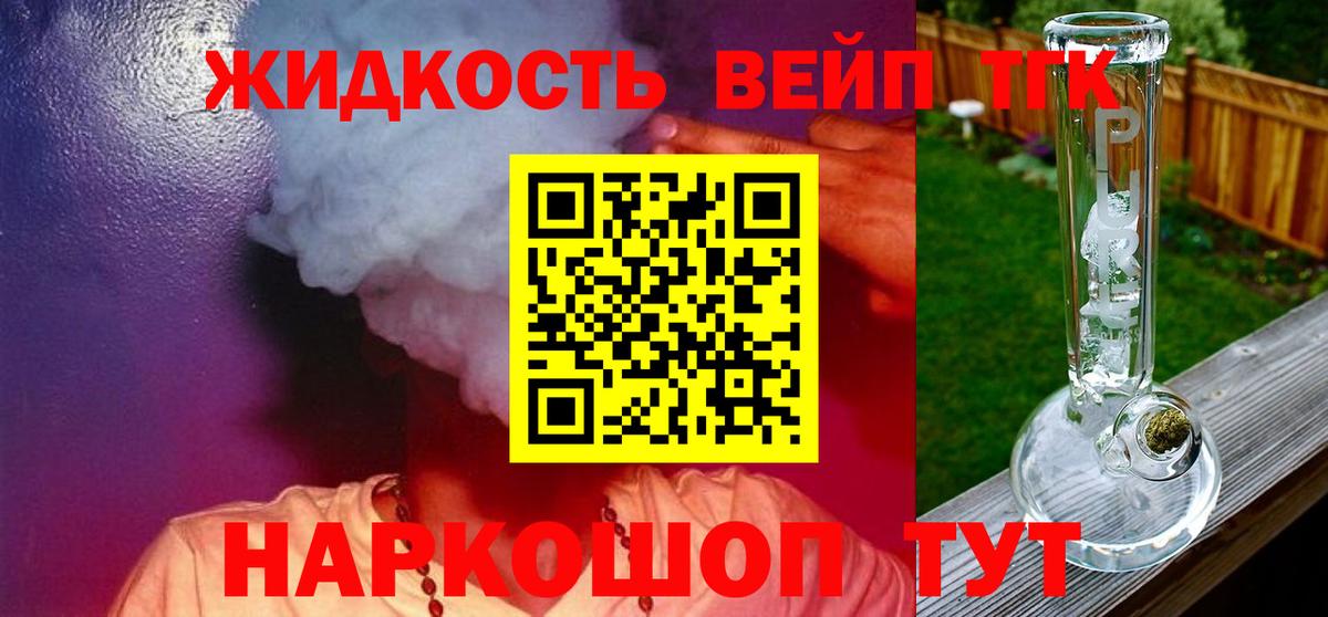 ТГК концентрат Балашиха