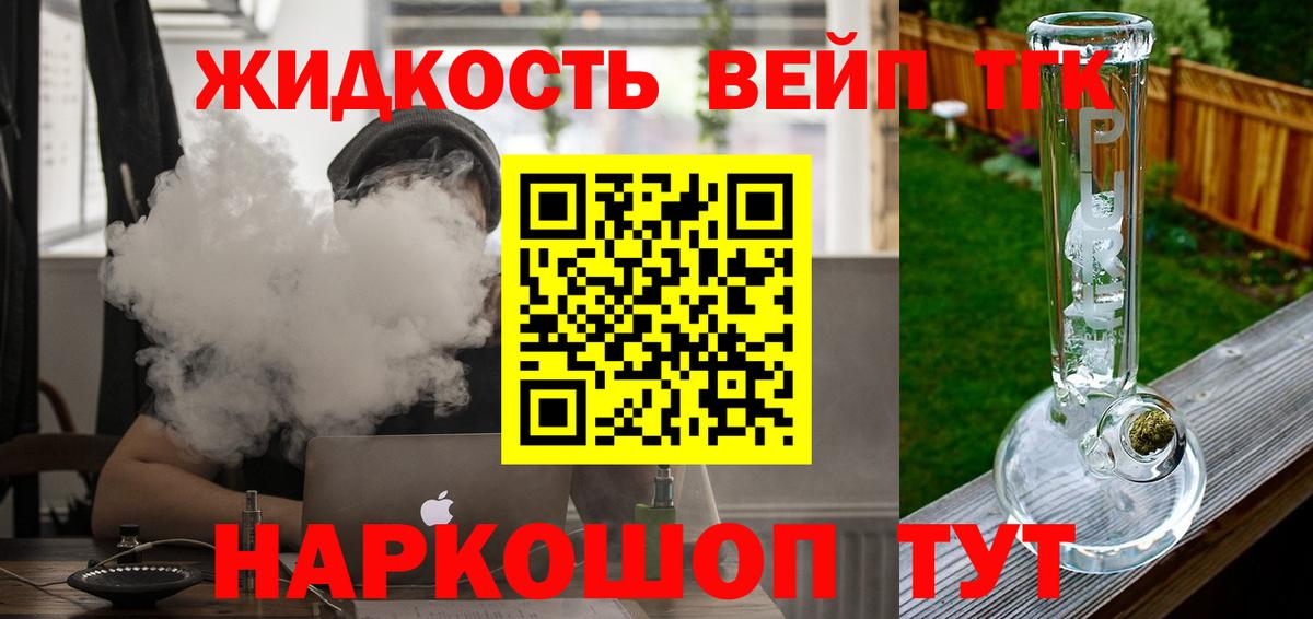 Дистиллят ТГК Wax  Вход с VPN  Дистиллят ТГК THC oil  Балашиха 
