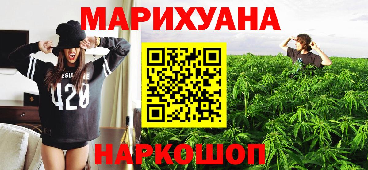 Конопля White Widow  МАРИХУАНА ГИДРОПОН  Вход с VPN  Балашиха  Бошки марихуана планчик 